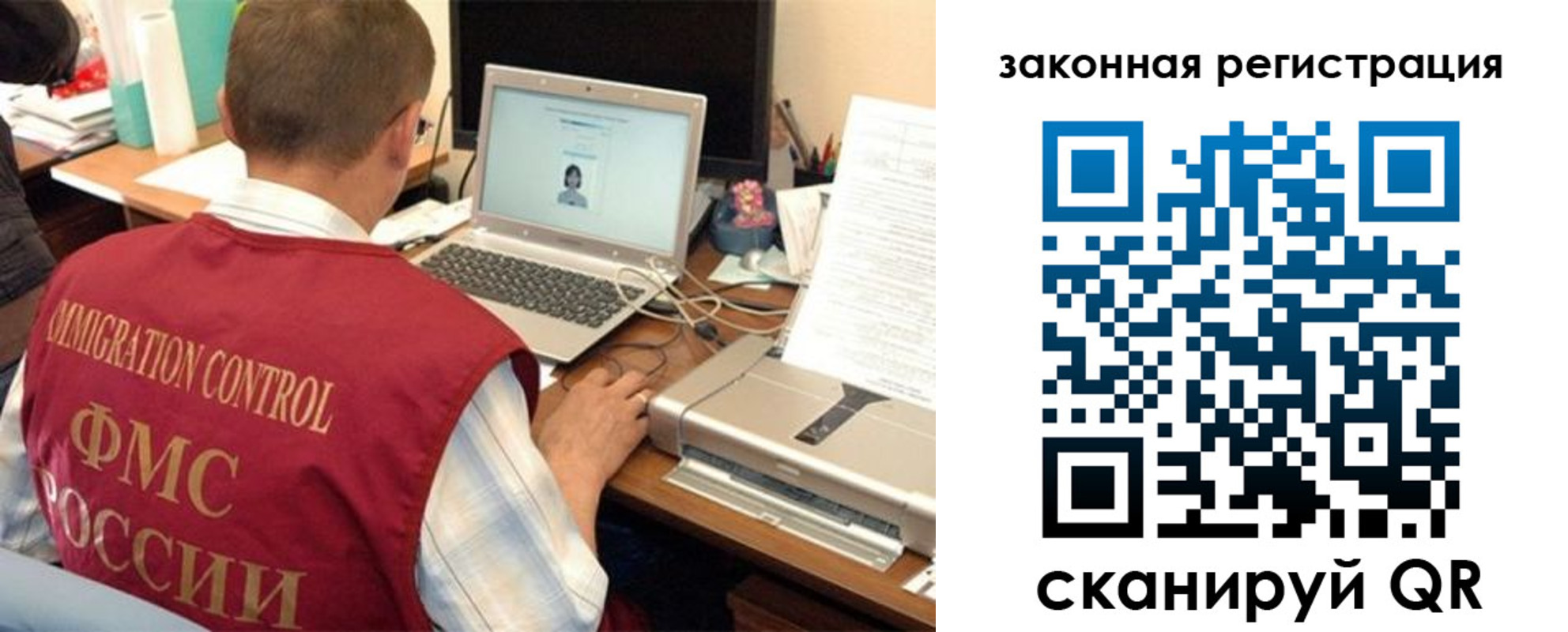 прописка ребенка в Курчатове