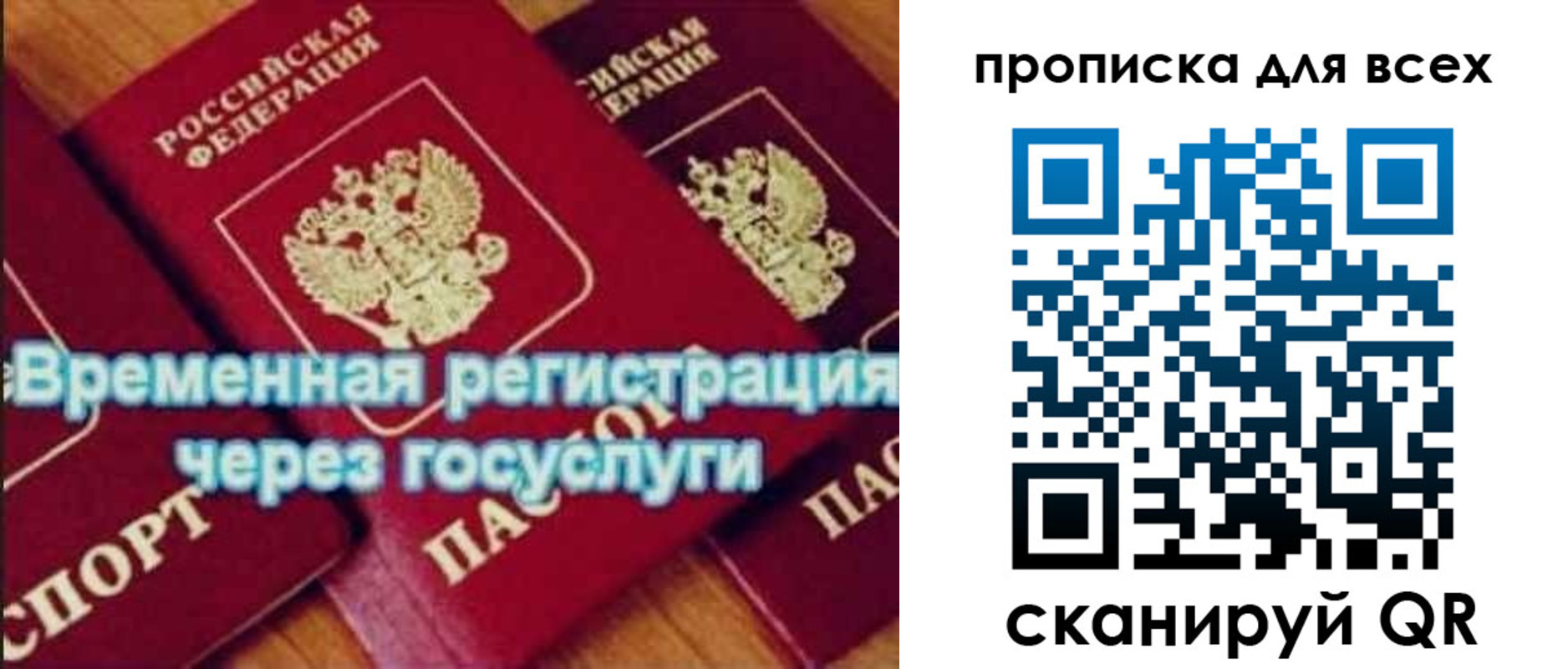 прописка для кредита в Курчатове