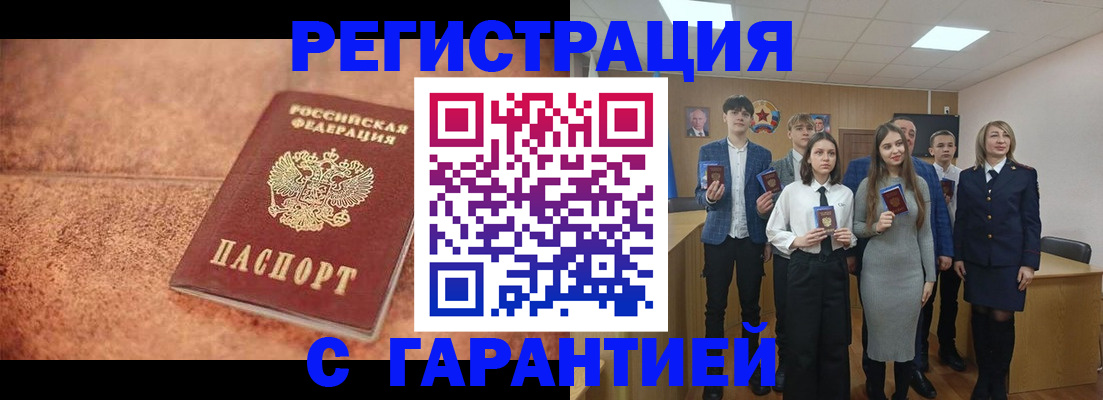 прописка иностранных граждан в Курчатове