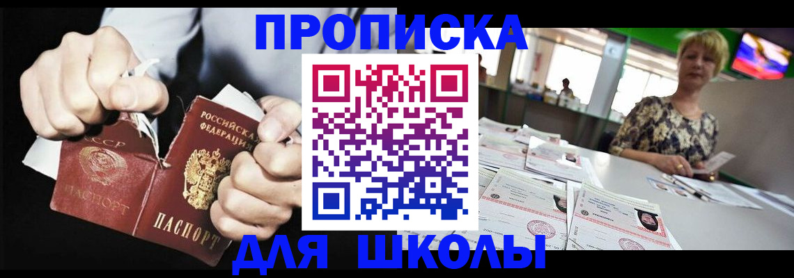 прописка поиск в Курчатове