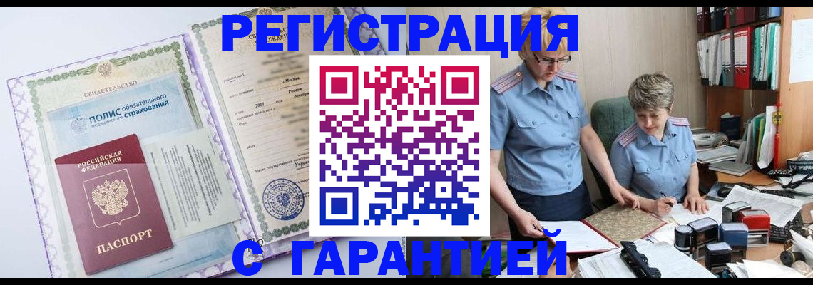найти адрес прописки в Курчатове