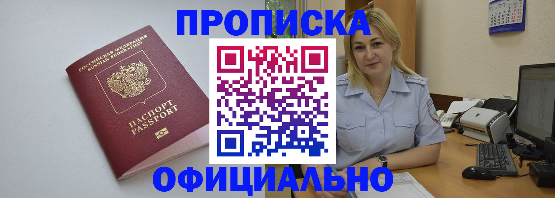 найти адрес прописки в Курчатове