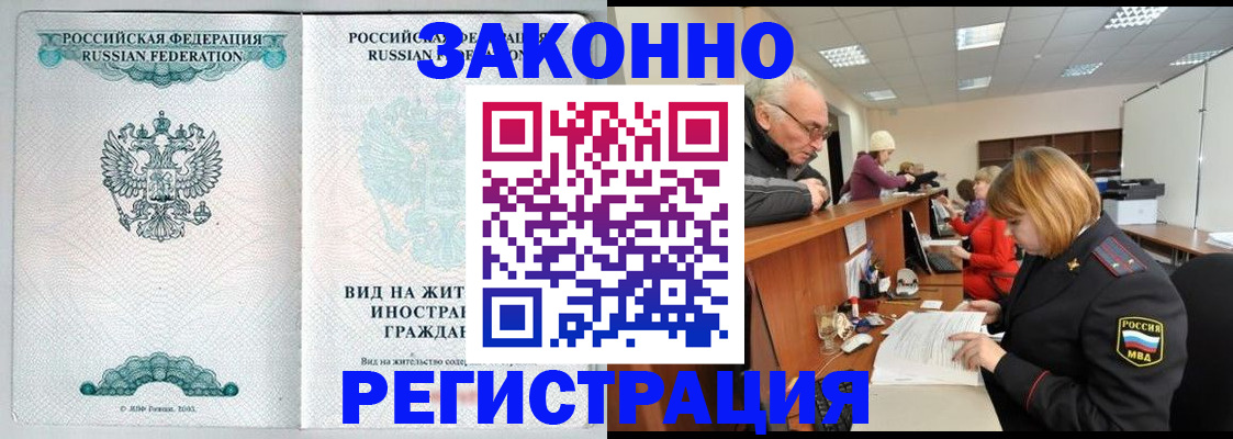 прописка поиск в Курчатове