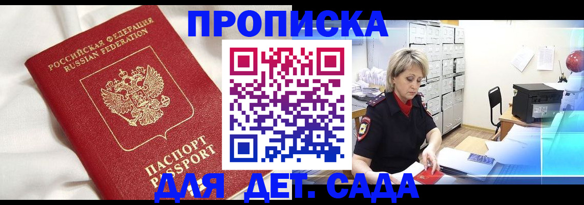 где прописаться в Курчатове