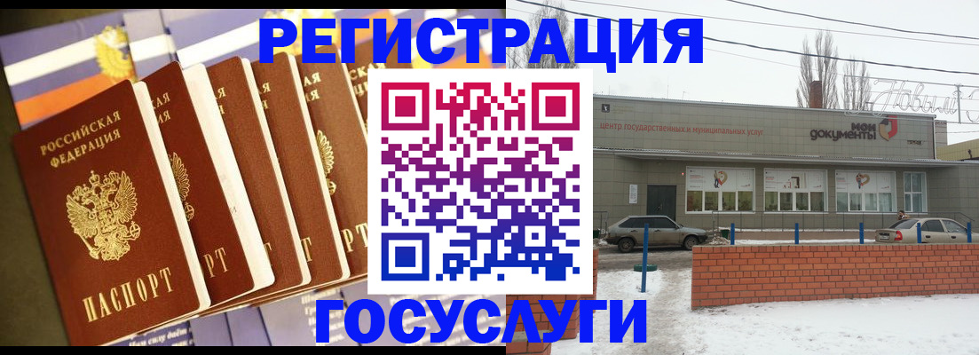 прописка гарантия в Курчатове