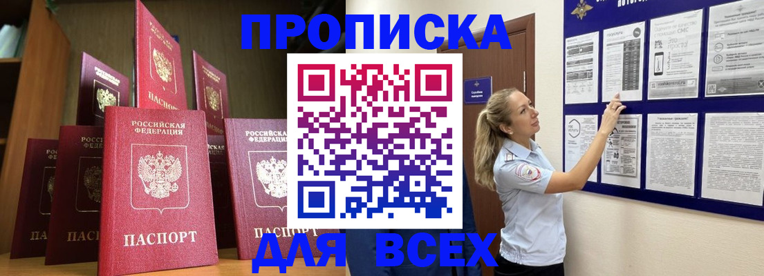 пропишу в квартире в Курчатове